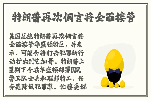 51防走丢入口